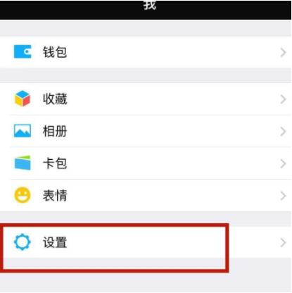 手機(jī)微信出現(xiàn)會話列表異常的解決步驟