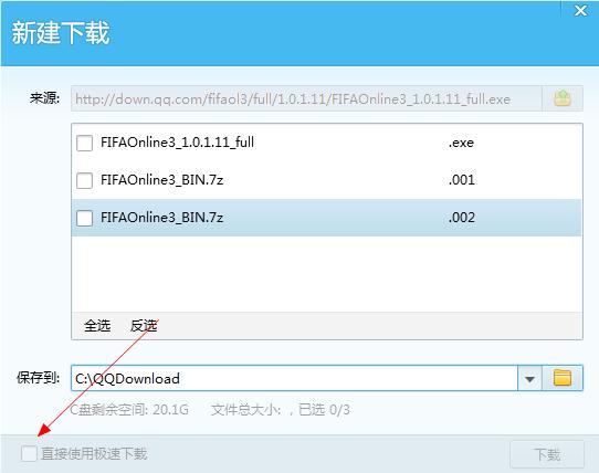 QQ旋風(fēng)中出現(xiàn)下載速度慢詳細(xì)解決步驟