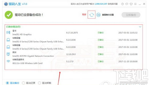 win10怎么查看驅動有沒有問題？