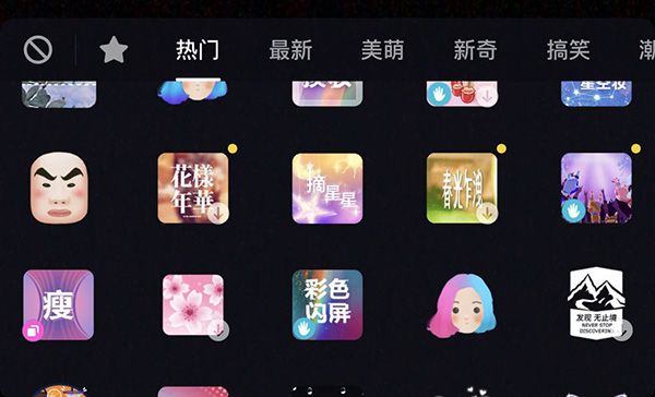 抖音APP拍出手指變長(zhǎng)短的特效操作流程