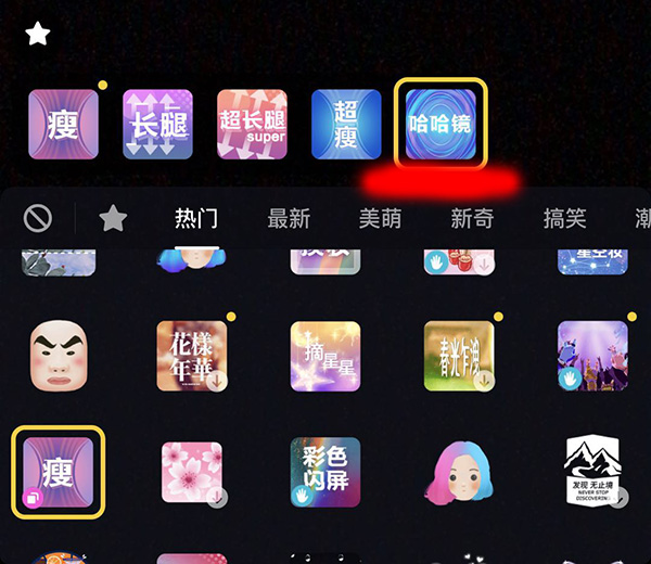 抖音APP拍出手指變長(zhǎng)短的特效操作流程
