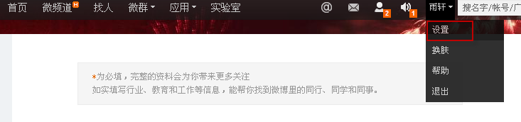 怎么把自己的微博動(dòng)態(tài)展示給QQ好友？