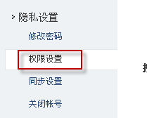怎么把自己的微博動(dòng)態(tài)展示給QQ好友？