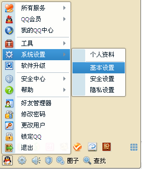 qq沒(méi)有提示音怎么辦 怎么設(shè)置qq提示音