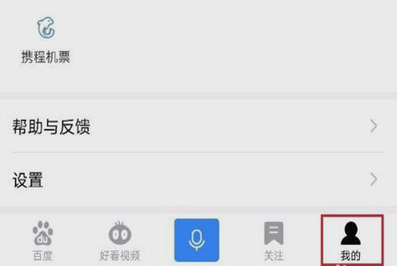 手機(jī)百度網(wǎng)頁打不開怎么辦？詳細(xì)解決步驟