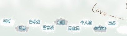 QQ空間怎樣更換標題導航？ 讓空間變漂亮的方法