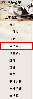 QQ如何關閉QQ窗口抖動？