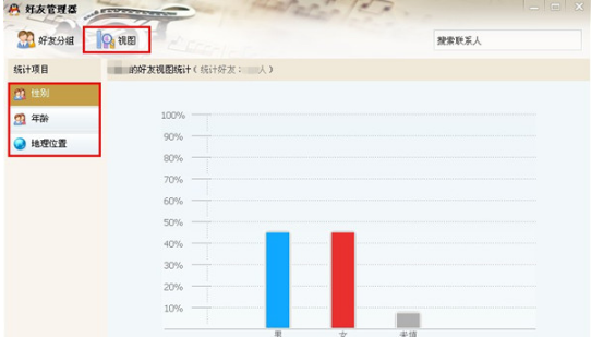 QQ好友視圖怎么用？ 全面了解你的好友統(tǒng)計(jì)情況