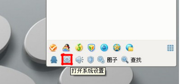 QQ怎樣隱藏桌面圖標(biāo)？讓你的QQ一鍵隱形
