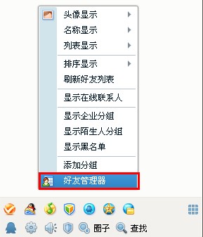 QQ好友視圖怎么用？ 全面了解你的好友統(tǒng)計(jì)情況