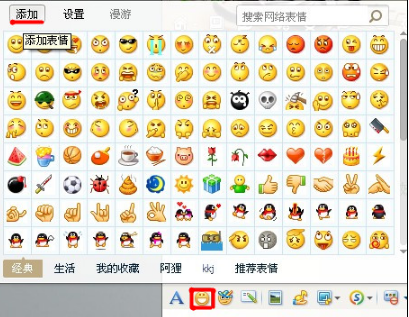 QQ如何導(dǎo)入表情？ 對(duì)導(dǎo)入表情進(jìn)行編輯的方法