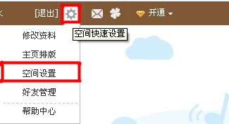 QQ空間怎樣使用評論設(shè)置？對空間評論進行過濾的方法