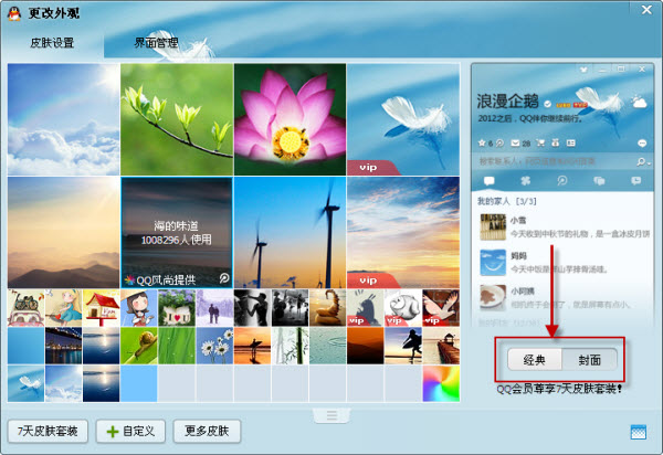 QQ頭像不見了怎么辦？QQ頭像在哪？