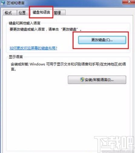 win7系統(tǒng)恢復(fù)隱藏輸入法的方法
