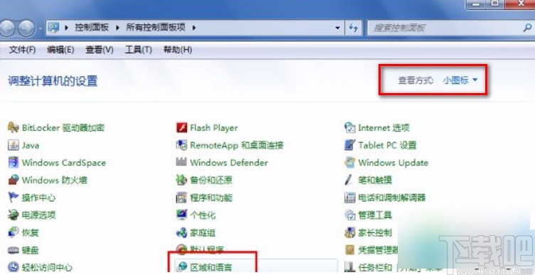 win7系統(tǒng)恢復(fù)隱藏輸入法的方法