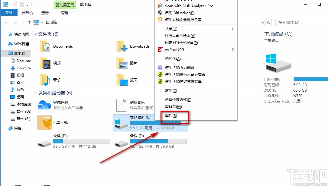 win10系統(tǒng)清理C盤垃圾的方法