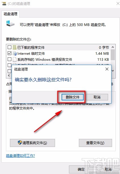 win10系統(tǒng)清理C盤垃圾的方法