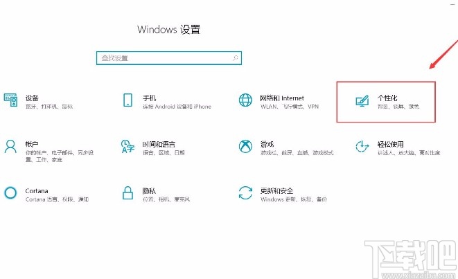 win10系統(tǒng)在任務(wù)欄顯示聯(lián)系人的方法