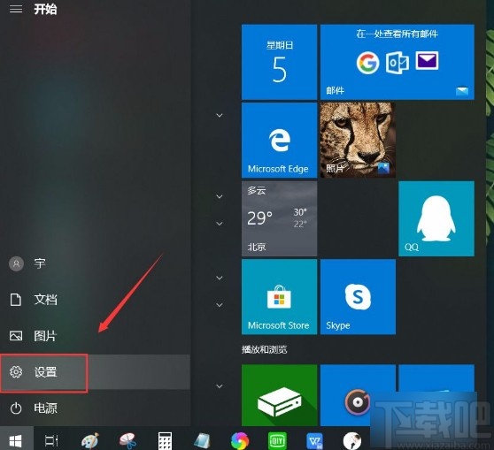 win10系統(tǒng)在任務(wù)欄顯示聯(lián)系人的方法