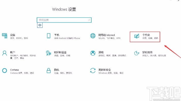 win10系統(tǒng)將網(wǎng)絡(luò)圖標(biāo)顯示在桌面上的方法