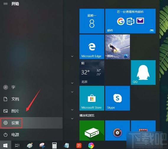 win10系統(tǒng)打開(kāi)跨設(shè)備共享功能的方法