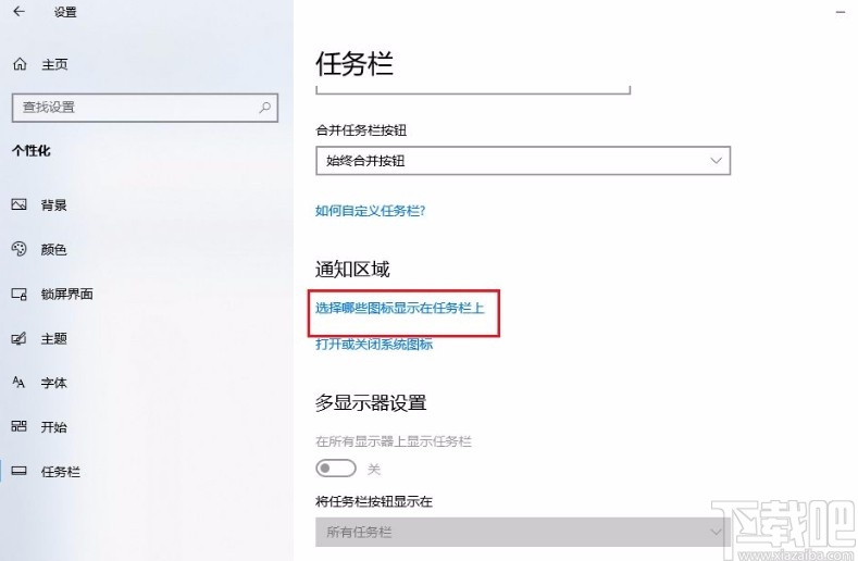 win10系統(tǒng)解決桌面右下角不顯示網(wǎng)絡(luò)圖標問題的方法