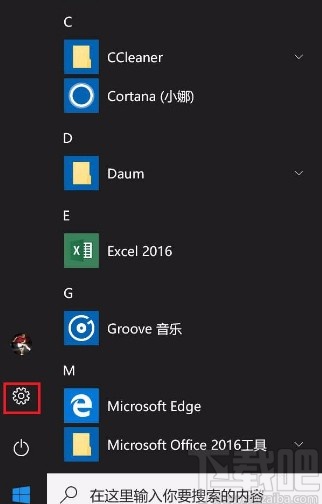 win10系統(tǒng)設(shè)置禁止應(yīng)用訪問(wèn)聯(lián)系人的方法