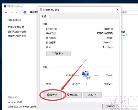 win10系統(tǒng)手動(dòng)設(shè)置DNS服務(wù)器地址的方法