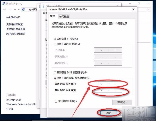 win10系統(tǒng)手動(dòng)設(shè)置DNS服務(wù)器地址的方法