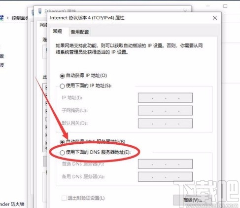 win10系統(tǒng)手動(dòng)設(shè)置DNS服務(wù)器地址的方法