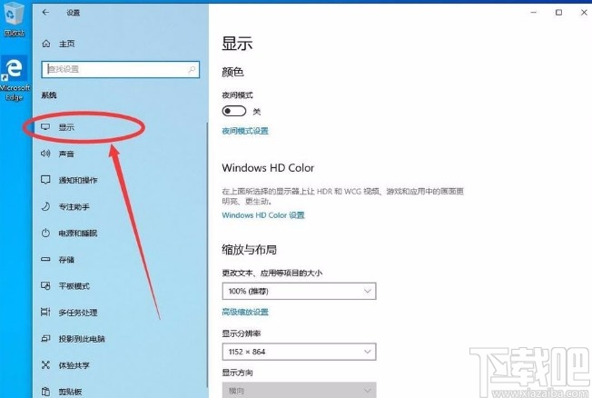 win10系統(tǒng)設(shè)置系統(tǒng)文本文字縮放大小的方法