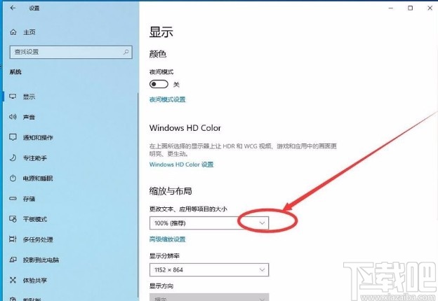 win10系統(tǒng)設(shè)置系統(tǒng)文本文字縮放大小的方法