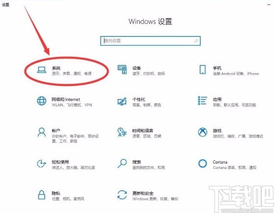 win10系統(tǒng)設(shè)置系統(tǒng)文本文字縮放大小的方法