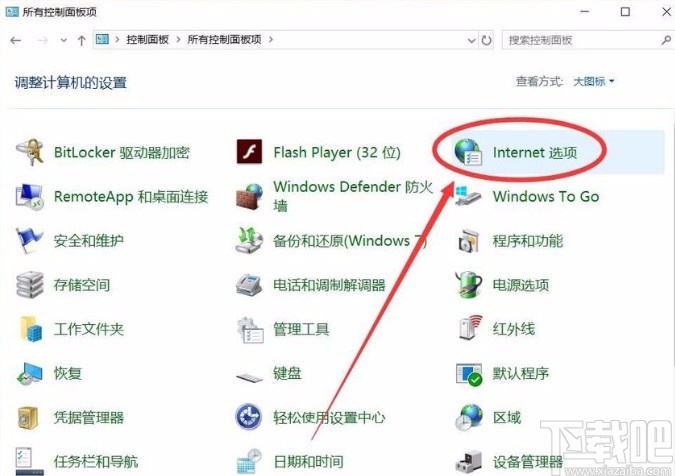win10系統(tǒng)解決網(wǎng)頁(yè)內(nèi)容不使用安全HTTPS鏈接傳送問(wèn)題的方法