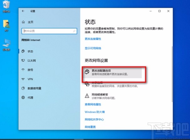 win10系統(tǒng)設(shè)置默認網(wǎng)關(guān)的方法