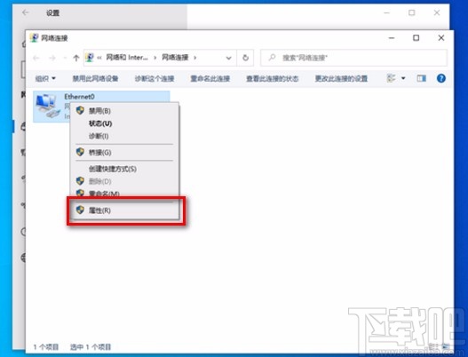 win10系統(tǒng)設(shè)置默認網(wǎng)關(guān)的方法