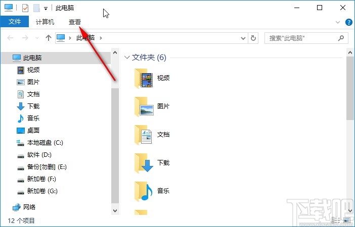 win10系統(tǒng)關(guān)閉快速訪(fǎng)問(wèn)中顯示常用文件夾的方法