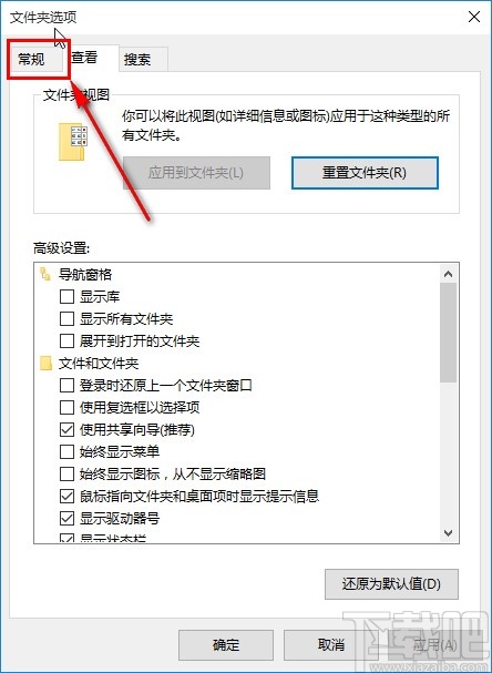 win10系統(tǒng)關(guān)閉快速訪(fǎng)問(wèn)中顯示常用文件夾的方法