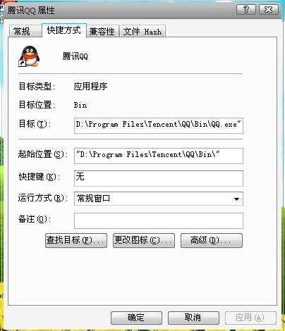 怎么修改QQ登錄框的文字？