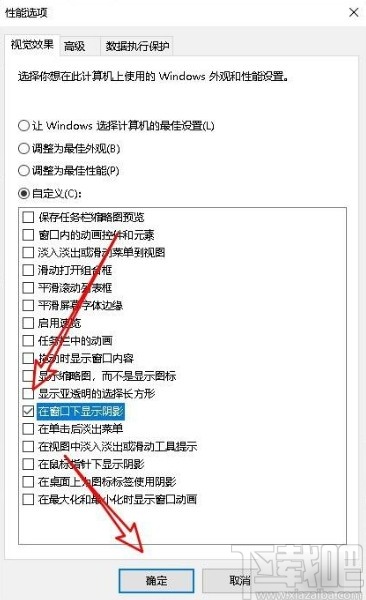 win10系統(tǒng)設(shè)置顯示窗口陰影的方法