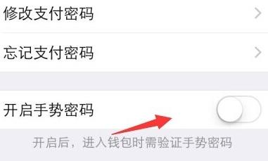 微信錢包手勢(shì)密碼怎么設(shè)置 設(shè)置手勢(shì)密碼教程