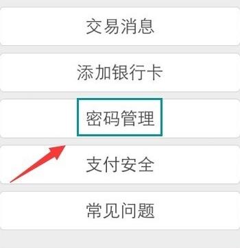 微信錢包手勢(shì)密碼怎么設(shè)置 設(shè)置手勢(shì)密碼教程