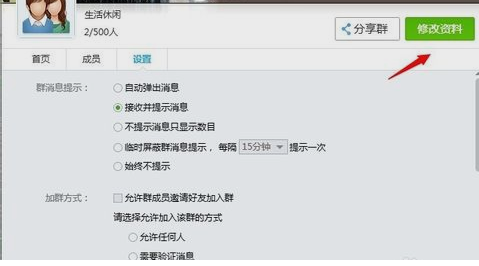 qq群等級圖標(biāo)怎么點亮 qq群等級圖標(biāo)點亮條件