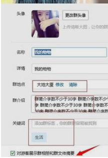 qq群等級圖標(biāo)怎么點亮 qq群等級圖標(biāo)點亮條件