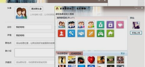 qq群等級圖標(biāo)怎么點亮 qq群等級圖標(biāo)點亮條件