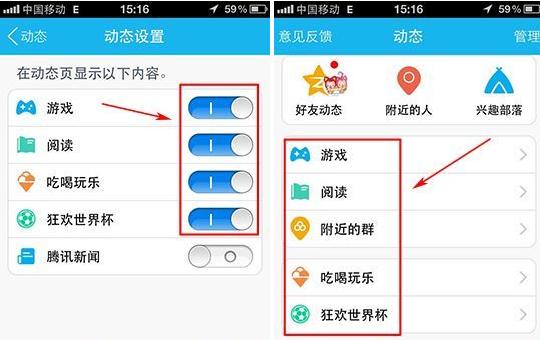 手機(jī)qq5.0動(dòng)態(tài)怎么設(shè)置？qq動(dòng)態(tài)設(shè)置開啟關(guān)閉方法