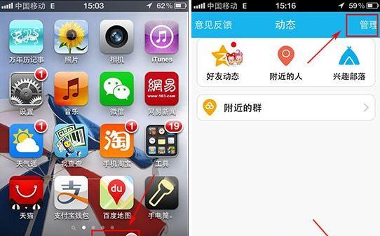 手機(jī)qq5.0動(dòng)態(tài)怎么設(shè)置？qq動(dòng)態(tài)設(shè)置開啟關(guān)閉方法