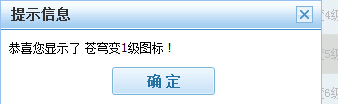 蒼穹變圖標(biāo)怎么點(diǎn)亮？蒼穹變QQ圖標(biāo)點(diǎn)亮方法