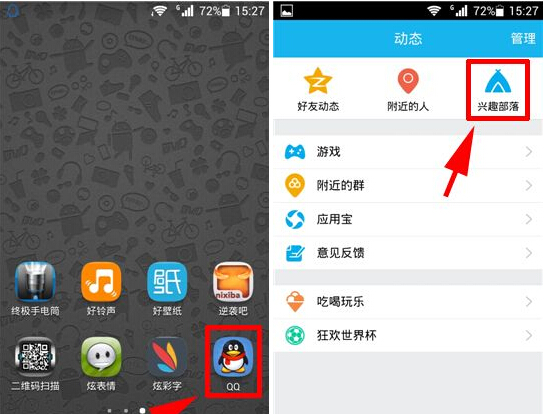 手機QQ興趣部落怎么添加關(guān)注？