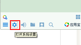 怎樣設置QQ查找權限？qq怎么設置查找不到？